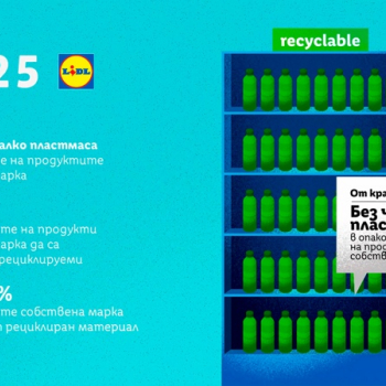 lidl_cherna_plastmasa.jpg