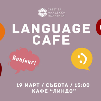 language_cafe2022.jpg