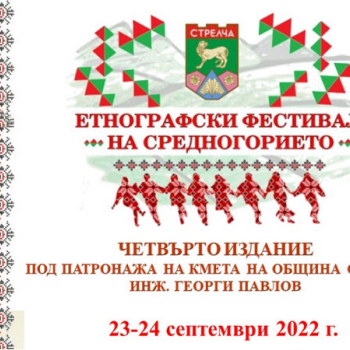 etnogf_fest_str2022.jpg