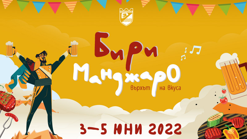 biri_mandjaro2022.jpg